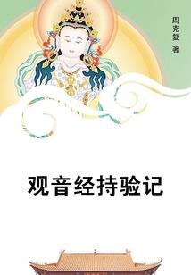 神威定魔
