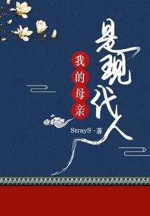 富贵宰相