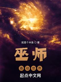 魔劫血染三界