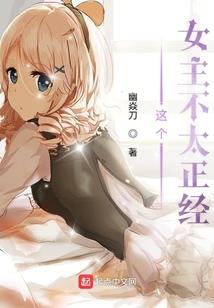 与鬼同在的日子
