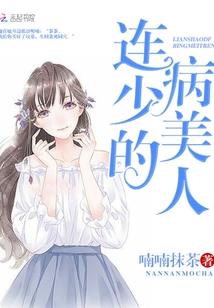魔鬼的奴隶