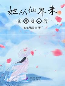 坤劫棺：秽土之臣