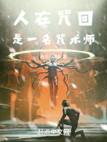 圣手神医
