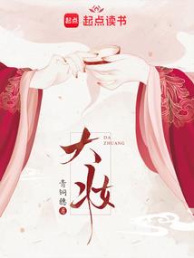至尊仙枭