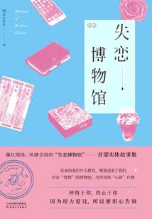 黑天使的绝世爱恋