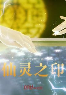 天蝎你别跑：恶魔校草是巨蟹