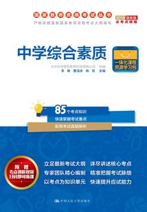 登峰造极之三国梦