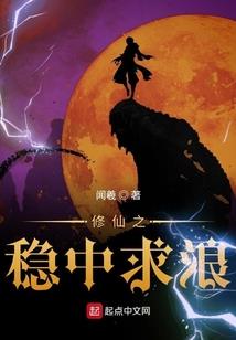 修仙蚂蚁人