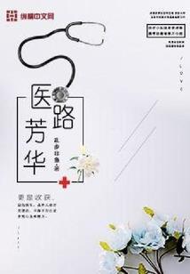 木子年华