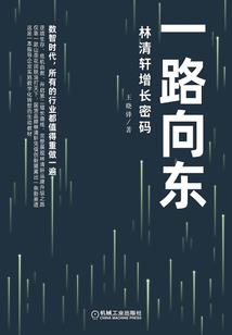 穿越水浒之我是王伦