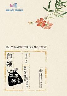 白玉生金枝