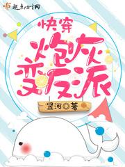 渔女种田攻略