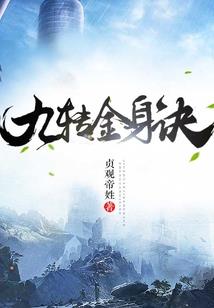 最美的谎言：守护之名