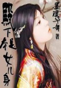 天使  鱼儿