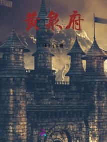 搞定昏君
