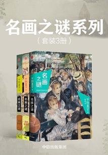 三界之戒