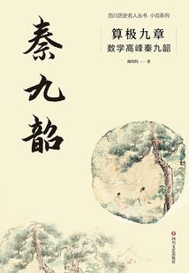秦将军