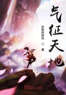 破天舍命