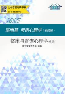 仙道旧事实录