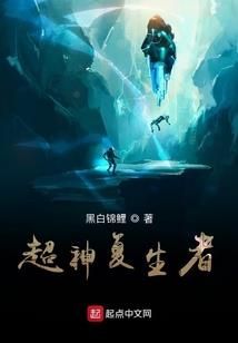 诸天：从夺舍段誉开始