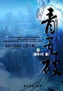 陈末的妖孽人生