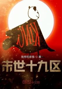 以尸铸墓