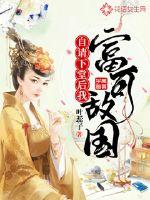 温柔王爷现代妃
