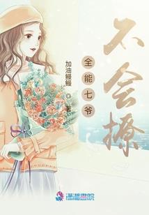 错过也是完美