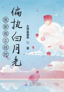 位面护道者系统