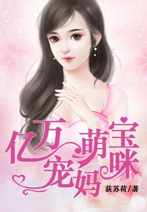黑白交界：妻主是妖族
