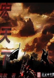 勾搭成贱