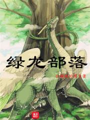单身派对风波