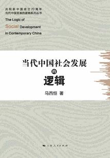 帝国往事回忆录