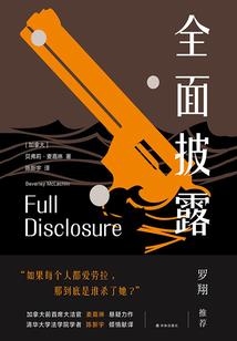 妖尾之黑龙笑天
