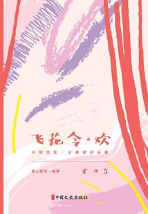 夏日暖