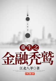 邪恶必须死