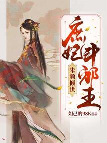 妖莲映月