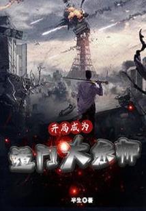 炼狱之焰