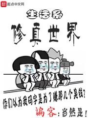 异世来客