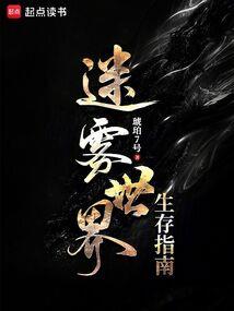 孽世之妖：女媚天下