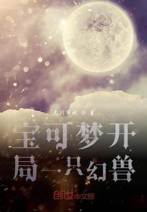 永恒星域传