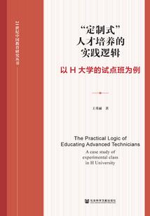 斩天链