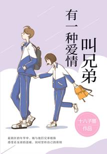 妃子是怎样练成的