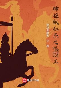 伽罗雷主