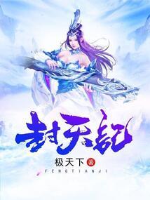 异世仙者
