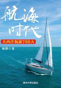 诛仙：凌驾