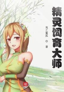竹马诱捕：深诱毒舌青梅进圈套