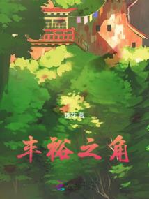 异界之救赎