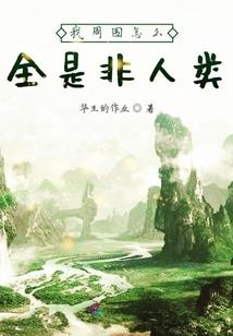 七月路遇萋欺俟