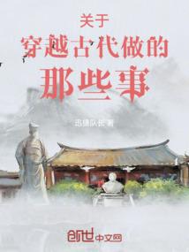 惩恶记